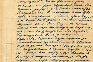 Письмо Берте Морозовой (Лясс) в роддом от мужа. 19 июля 1935 года.