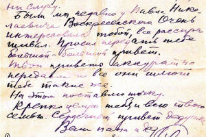 Письмо Рувима Мицкуна дочери из Москвы в Томск. 23 мая 1953 г.