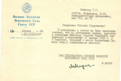 Расстрел Г.К. Мейстера.