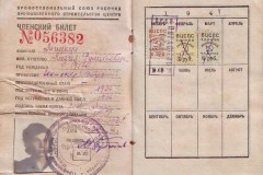 1941 г. Лидия Мицкун.