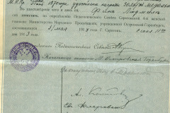 Людмила Фин - выпускница саратовской гимназии Островской-Горенбург. 1913 год.