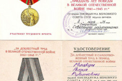 Медали Лидии Мицкун.