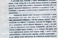 1 страница мемуаров Р. Мицкуна.