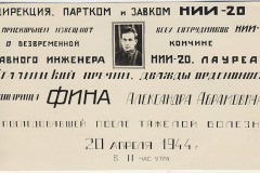 А.А. Фин. Некролог. 20 апреля 1944 года.