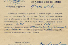 Справка, подтверждающая, что А.А.Фин пожертвовал свою премию на нужды фронта. 1943 год.