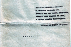 Рувим Мицкун. Воспоминания. 1963 г.