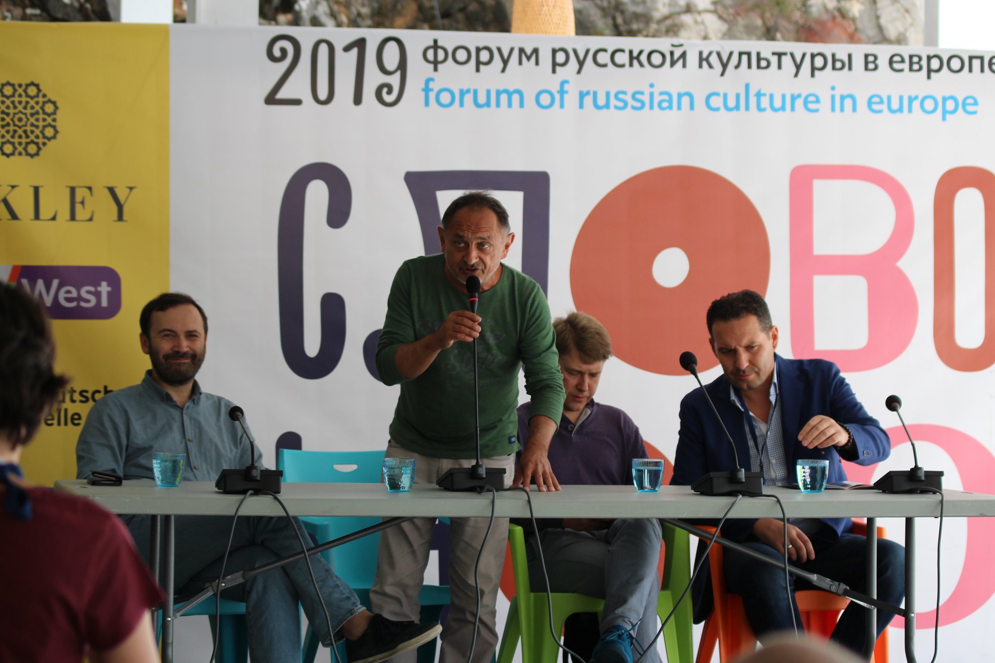 Свободные культуры. Словоново 2022. Словоново 2019. Словоново Черногория. Словоново 2022 участники.